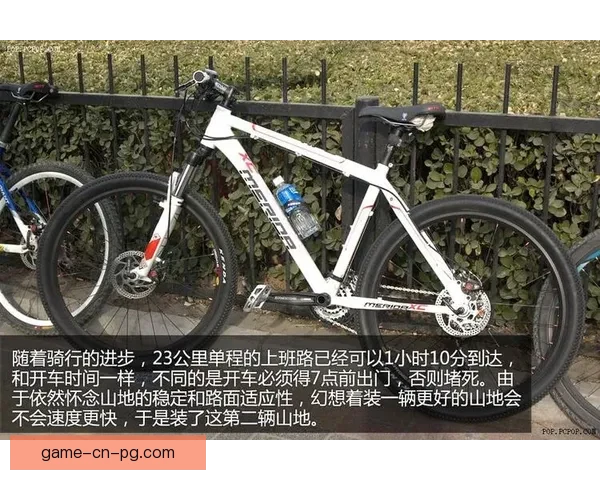 山地车之路：历史探寻与演变