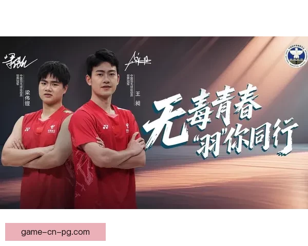 羽毛球世界排名榜：探索羽毛球运动员的实力与风采